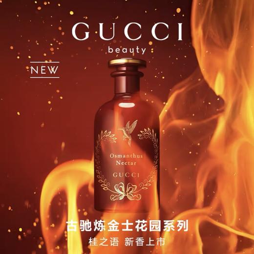 GUCCI彩妆 古驰 炼金士花园沐光橙香水100ML  99350194137-F 商品图0