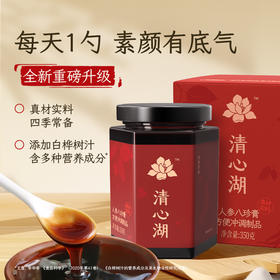 【半保秒杀最后80瓶】人参八珍膏 生命之水加持-添加白桦树汁 精选多种好食材 真材实料拒绝勾兑膏 原材料熬制浓缩 1勺1冲喝出好气色