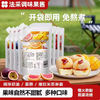 500g 法采西点奶油调味果酱 调色调味 杨枝甘露蓝莓草莓等口味 麻糍面包西点奶油蛋糕用 商品缩略图0