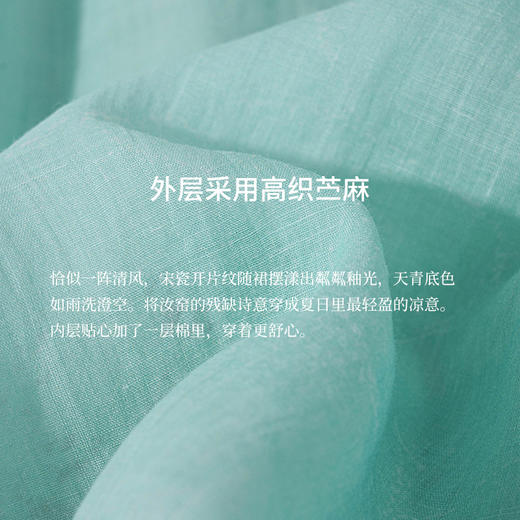 绽放195朵/【宋瓷系列】双层苎麻天青渐变印花全腰松紧半身长裙 商品图3