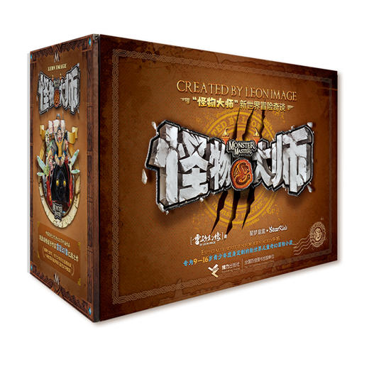 怪物大师系列（22册礼盒装，含怪物大师最新力作：逆转未来的黑色薪火，随书附赠：22张镭射书签+22种精美赠品+1个卡通摆件） 商品图6