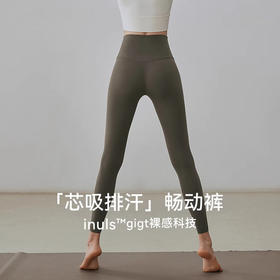 跃牌【轻匀系列】户外提臀瑜伽裤运动紧身裤高腰蜜桃臀健身裤CK1237