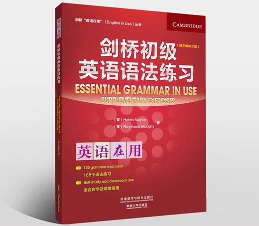 剑桥入门级/初级/中级/高级词汇/语法/惯用搭配(剑桥“英语在用”丛书) 商品图3