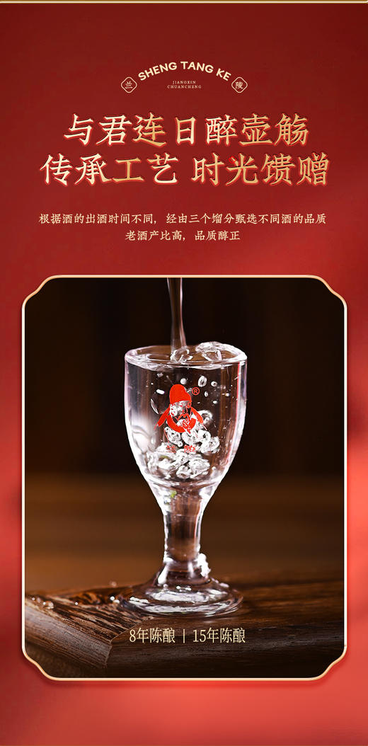 兰陵浓香型白酒盛唐客52度500ml*2纯粮酿造喜宴用酒 商品图6