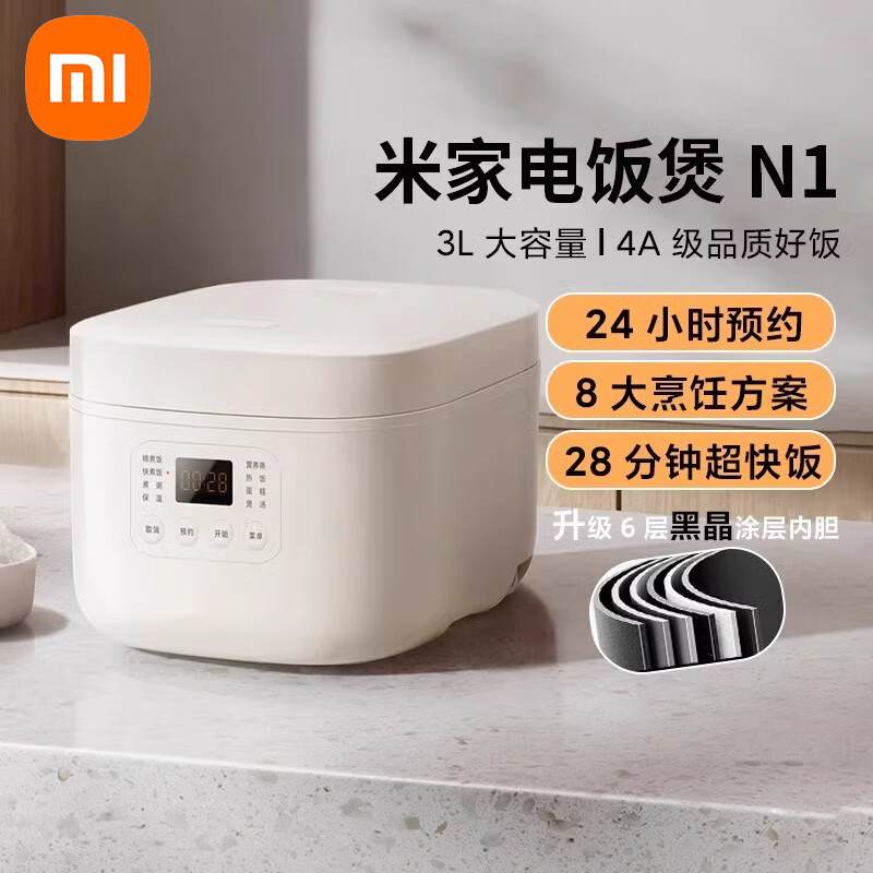 小米米家电饭煲N1  3L 奶白色