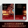 山河诗长安 大唐诗人往事 商品缩略图3