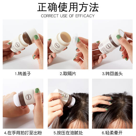 油头克星【NOVO免洗蓬蓬粉】快速去油 一分钟出门 可修饰发际线 清爽蓬松 远离油头尴尬 商品图1