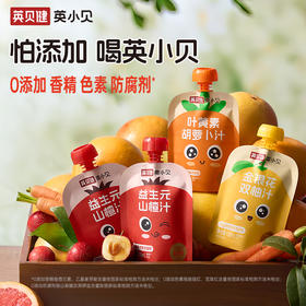 专为儿童打造【英贝健 英小贝儿童果蔬汁系列】儿童果蔬汁 四层锁鲜 保留营养 0香精、0色素、0防腐剂、无农残