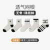 【网眼透气，给足舒适】夏天宝宝袜子 男宝小孩薄款棉中筒童袜 女童网眼透气学生长袜儿童-QQ 商品缩略图5