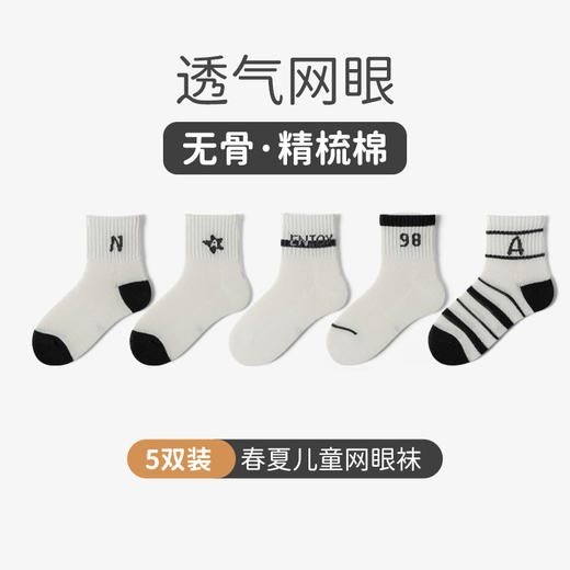 【网眼透气，给足舒适】夏天宝宝袜子 男宝小孩薄款棉中筒童袜 女童网眼透气学生长袜儿童-QQ 商品图5