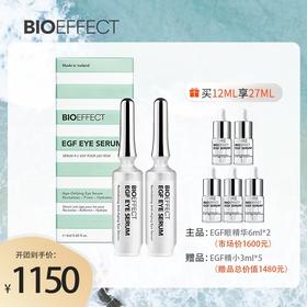 明眸紧致眼部精华露6ml*2，赠送益肌精华小样3ml*5