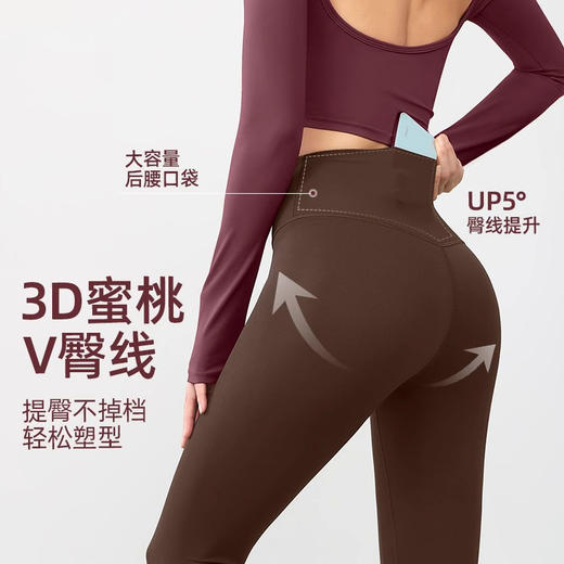 跃牌【轻匀系列】户外提臀瑜伽裤运动紧身裤高腰蜜桃臀健身裤CK1237 商品图2