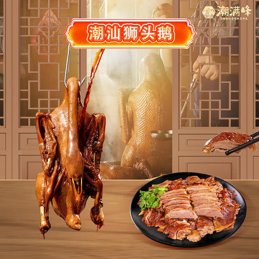 潮满峰 潮味食光套装 900g 商品图2