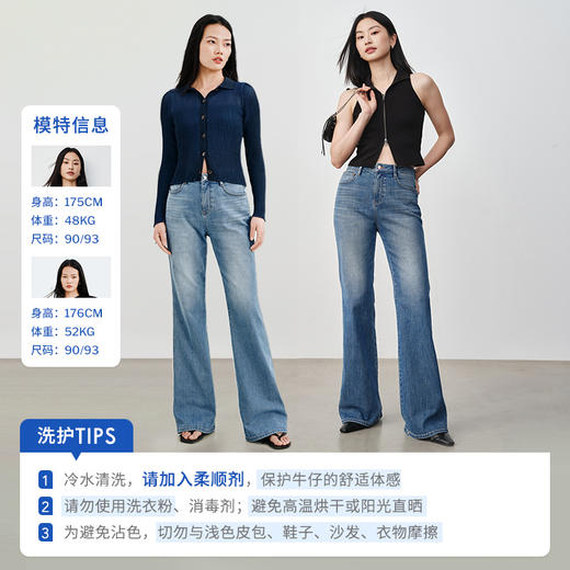 【凉感喇叭裤】simplepieces夏季薄款SPS牛仔裤女微喇拖地超模裤 商品图4