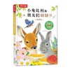 小兔比利和朋友们翻翻书小鹿丹尼 商品缩略图0