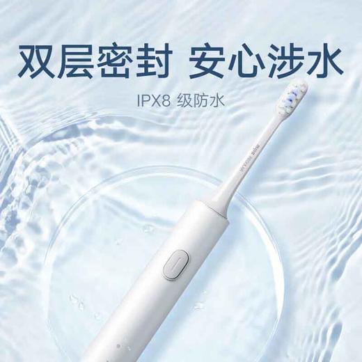 小米米家声波电动牙刷T301 白色 商品图3