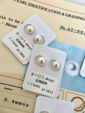 7mm-8mm akoya对珠