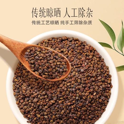 【官方正品】云南白药有这一方沙苑子125g搭配菟丝子五味子覆盆子滋补男泡水 商品图1