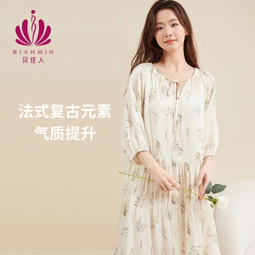 贝佳人新款法式浪漫舒适睡衣宽松长款居家家居服BW522505 商品图2