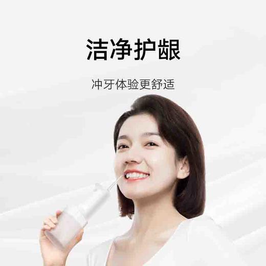 小米米家电动冲牙器2 白色 商品图1