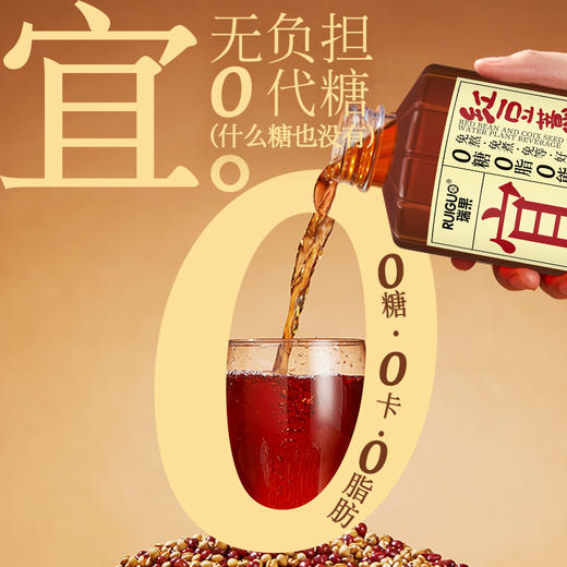 瑞果宜红豆薏米水植物养生饮 0糖 0脂 0能量 商品图2