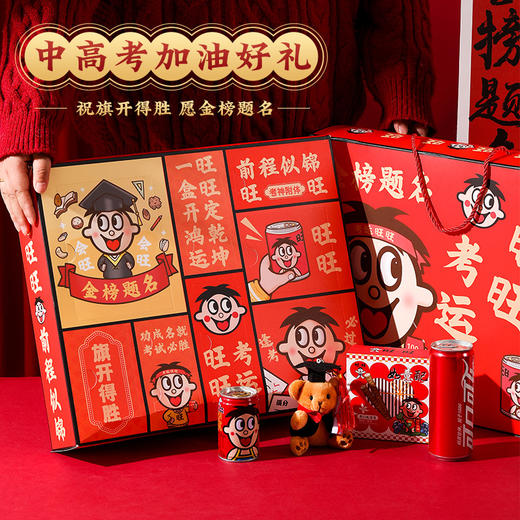 【盲盒套装惊喜无限，送给孩子的喜爱礼物！】六一儿童节礼物 生日送全班男女生惊喜盲盒套装 金榜题名伴手礼-QQ 商品图1