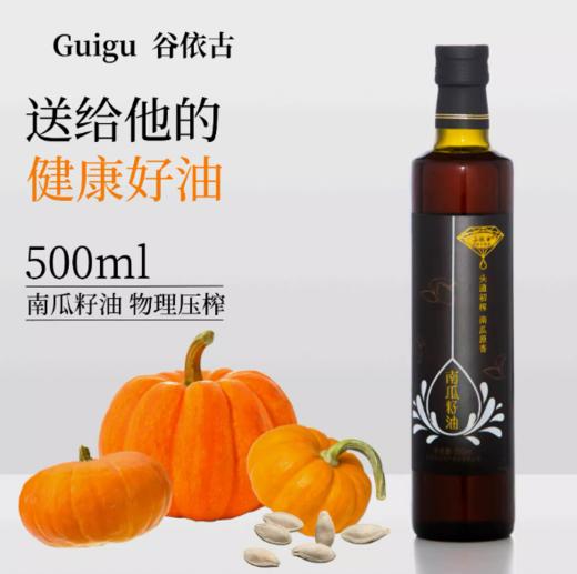 谷依古 头道初榨南瓜籽油 南瓜籽提取物 头道初榨 南瓜原香 商品图0