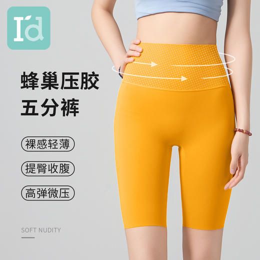 爱帝 女式蜂巢压胶五分裤 商品图8