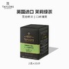 TAYLORS泰勒 茉莉绿茶20片 商品缩略图0