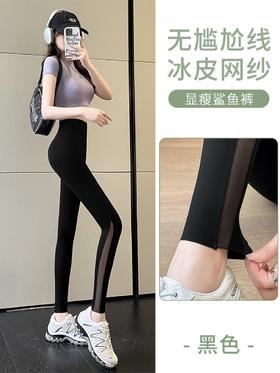网纱冰皮高腰鲨鱼裤丨无尴尬线收腹提臀显瘦MX9147
