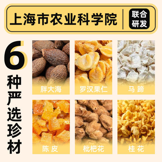 塞翁福 茶茶养你罗汉果桂花陈皮茶40克 （润肺款） 商品图1