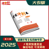 军士专升本考军校考前冲刺卷军考试卷复习资料（全套） 商品缩略图1
