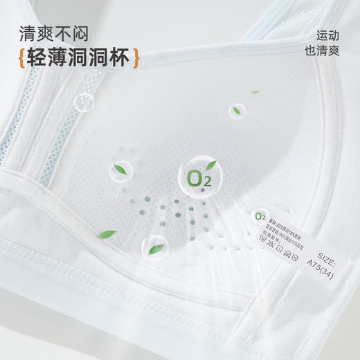 雅黛俪 【16-18岁 2件装】3阶少女文胸网纱轻薄洞洞杯发育期内衣 商品图2