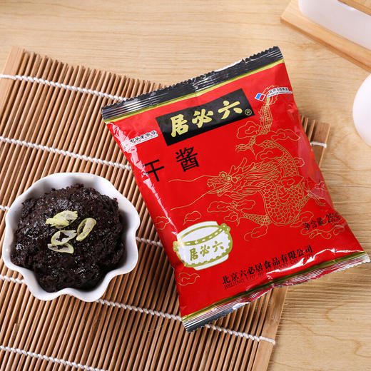 【首农】【六必居】干酱*2+黄酱*2+甜面酱*2 商品图1