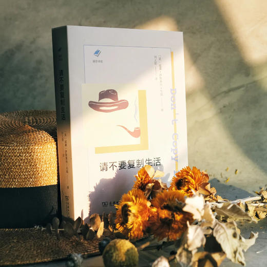 请不要复制生活：毛姆谈艺术 商品图6