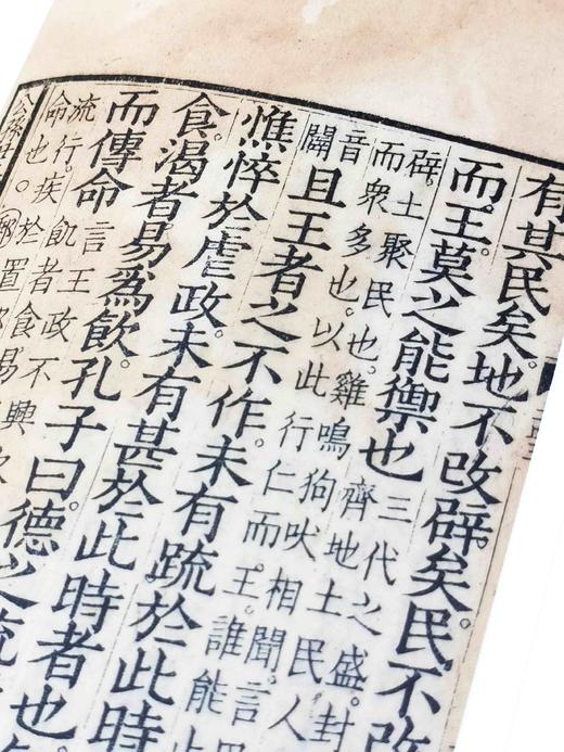 国家珍贵古籍丛刊：《元本孟子》，布面精装，16开，全2册，[汉]赵歧注、[宋]孙奭 音义，国家图书馆出版社2024年一版一印，定价240，售价156元。 商品图11