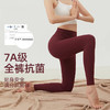 跃牌【轻匀系列】户外提臀瑜伽裤运动紧身裤高腰蜜桃臀健身裤CK1237 商品缩略图0