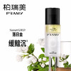  【双12嗨购节】【全球购】PRAMY柏瑞美多效精华水光妆前喷雾75ml 轻松get水光肌! 商品缩略图10