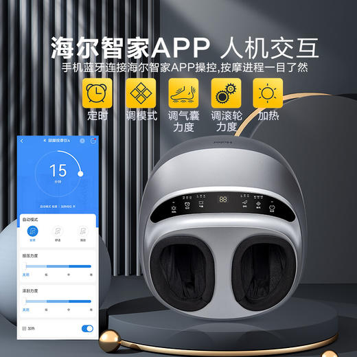 海尔智能足部按摩仪W1-101HU9 商品图1