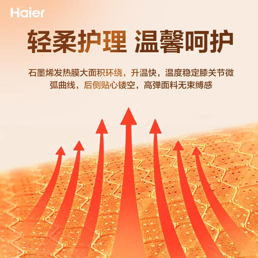 海尔膝部按摩仪HHZ-X801H 商品图2