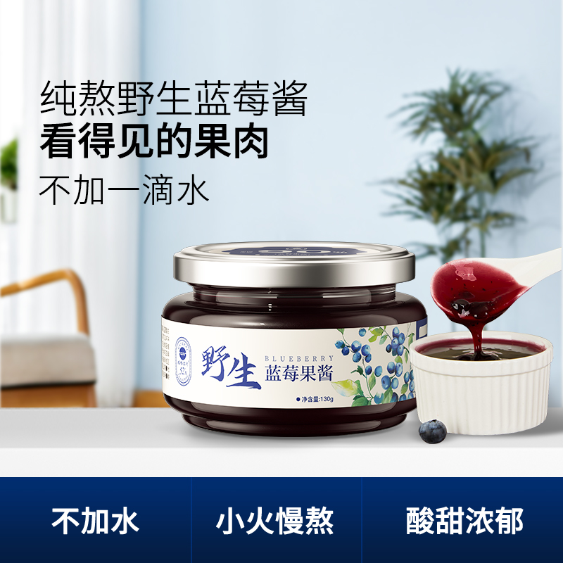 【板牙专属】野生蓝莓果酱【HZ】