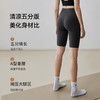 跃牌【轻匀系列】户外瑜伽裤女夏裸感骑行裤速干提臀健身高腰运动五分裤WK1260 商品缩略图3