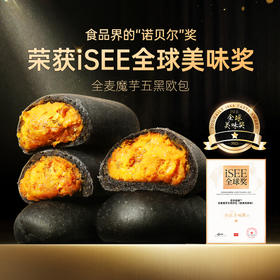 爆款升级【全新4种口味】满满肉酥馅料！哥本健康全麦魔芋欧包蟹黄肉酥味/红豆肉酥味/欧芹乳酪味/油泼辣子味 鲜香松软 惊艳味蕾 怪兽商城专属