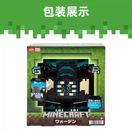 美太 我的世界坚守者模型MATCHHK89 商品图2