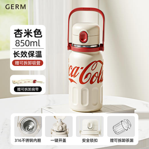 可口可乐联名款弹跳律动保温杯850ml 商品图0