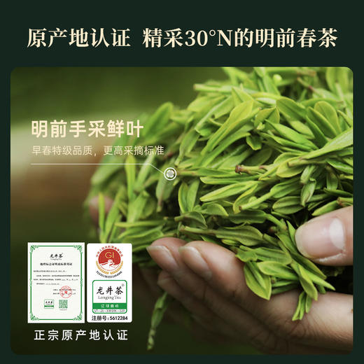 【特价】25年3月华祥苑尚宾龙井明前特级礼盒装 保质期18个月 商品图1