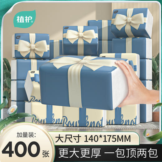植护蝴蝶结气垫柔纸巾100抽18包1箱 商品图4
