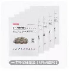 一次性保鲜膜套100枚*1包 商品图0
