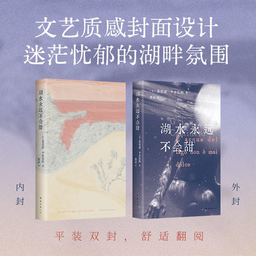 湖水永远不会甜 商品图4