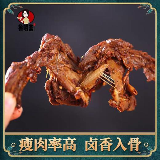 【 配料干净，性价比超高】鲁明斋鸭脖鸭锁骨108g/4袋 商品图4